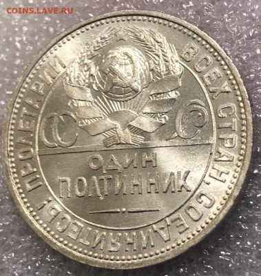Полтинник 1925(ПЛ) UNC - 35353AD2-6F8F-4C01-9782-E2A2C3206C1F