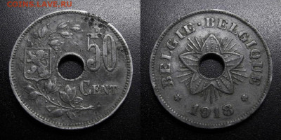 МОНЕТЫ МИРА 09-19 (+боны, медали и жетоны) - Бельгия – 50 сантимов (1918) «Германская оккупация» цинк №6