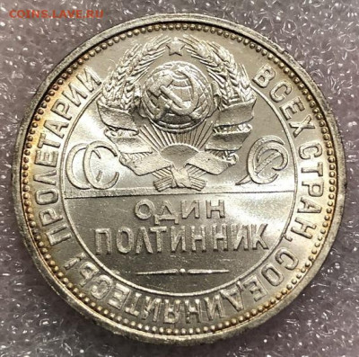 Полтинник 1924(ПЛ) UNC - D309B850-856E-4A19-86BA-30697EE61A4F