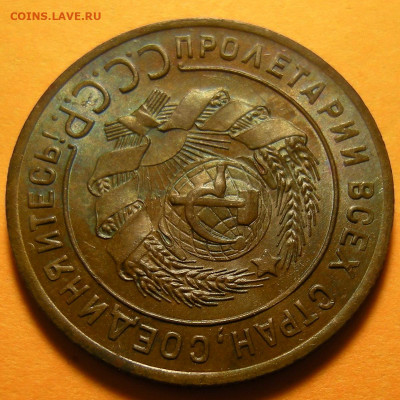 UNC - 1 копейка 1924, шт. 1.3 (с венчиком) -- до 19.09.19. - DSCN4985.JPG