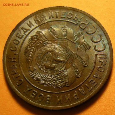 UNC - 1 копейка 1924, шт. 1.3 (с венчиком) -- до 19.09.19. - DSCN4990.JPG