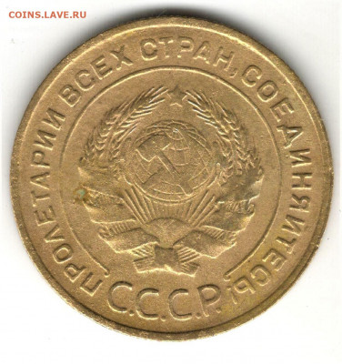 5 копеек 1930 года. Брак(скол), до 17.09.19 в 22.00 по МСК - 2