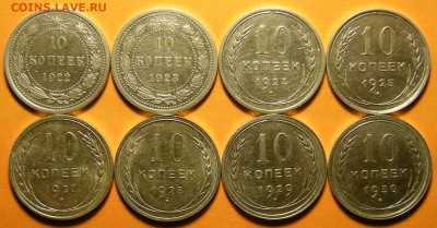 8 шт. -- 10 копеек 1922-23-24-25-27-28-29-30 -- 19.09.19. - DSCN5013.JPG