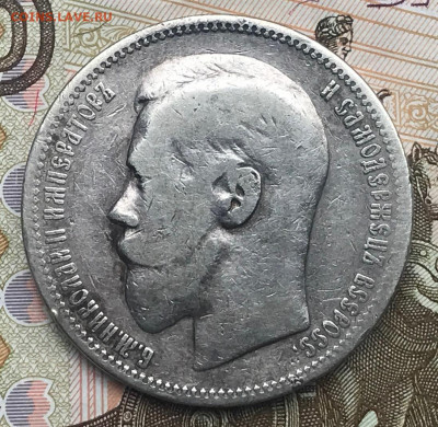 1 рубль 1898 * - IMG_4459