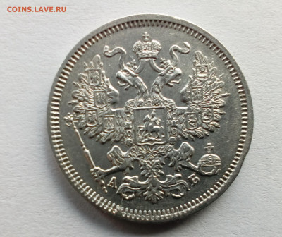 20 копеек 1863 г. с 200 руб. до 20.09.19 22.00 МСК - 1863(2)