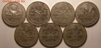 7 шт. - Полтинники 1924 - до 18.09.19. 22:00 - DSCN4901.JPG