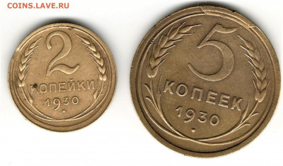 2 и 5 копеек 1930 года(браки), до 17.09.19 в 22.00 по МСК - 1