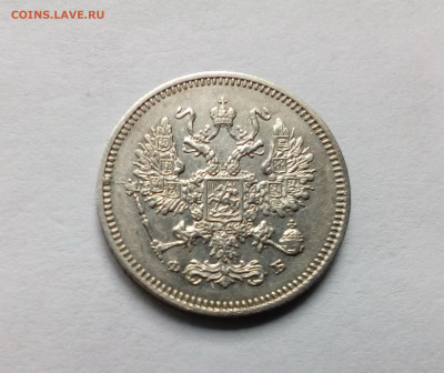 10 копеек 1861г. с 200 руб. до 20.09.19 22.00 МСК - 1863(2)