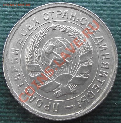 10 коп 1934 г. Интересный БРАК 21.07.11 г. в 22:00 (Мск) - 2011_07180031.JPG