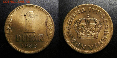 МОНЕТЫ МИРА 09-19 (+боны, медали и жетоны) - Югославия – 1 динар (1938) (не ровная) №2