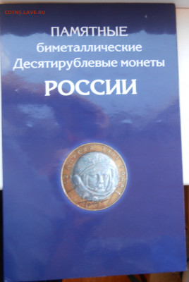 Набор Биметалла один двор без ЧЯП - DSCN3815.JPG