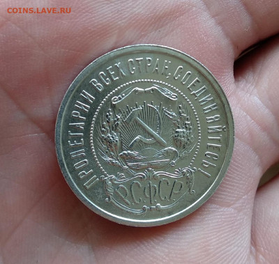 50 копеек 1922 АГ - MUVWWPTQIl8