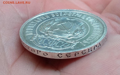 50 копеек 1922 АГ - lTEM4XY_V9M