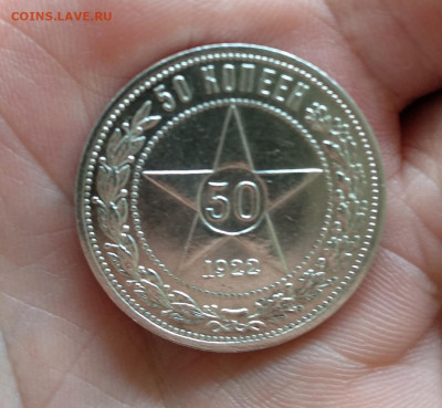 50 копеек 1922 АГ - bG7JTo8ALDM