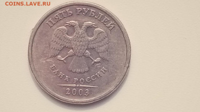 5 руб 2003 год - _18ts0NXUhE