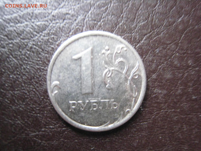 1 руб. 2015 - небольшой раскольчик - IMG_4833.JPG