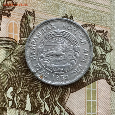 Монголия 15 менге 1959 года. До 22:00 21.09.19 - 6C2781EE-BF7B-4B26-B1D6-04E415FA130F