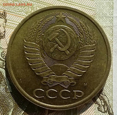 5 копеек 1990г.М.до 17.9.2019г.до 22.00. - 2019-09-15 10.40.45