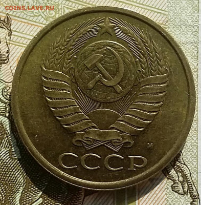 5 копеек 1990г.М.до 17.9.2019г.до 22.00. - 2019-09-15 10.40.23