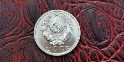 15 копеек 1968 год Наборная. До 16.09 - IMG_20190915_154530