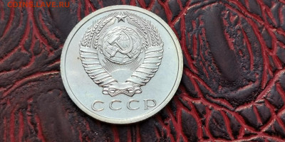 15 копеек 1968 год Наборная. До 16.09 - IMG_20190915_154529