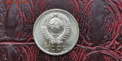 20 копеек 1968 год. Наборная. До 16.09 - IMG_20190915_154517