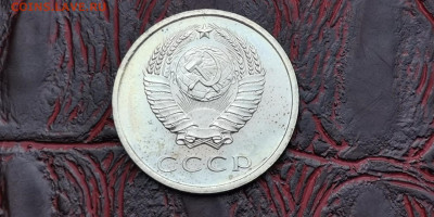 20 копеек 1968 год. Наборная. До 16.09 - IMG_20190915_154516