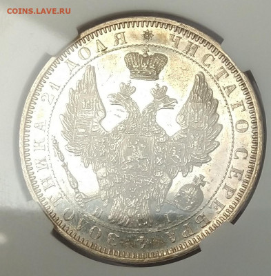 Рубль 1853 СПБ НI, возможно пруф? - 4.JPG