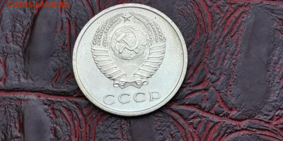 20 копеек 1967 год Наборная. До 16.09 - IMG_20190915_154511