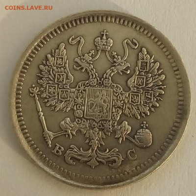 10 копеек 1916 г. ВС до 20.09.19 в 22.00 мск - 2