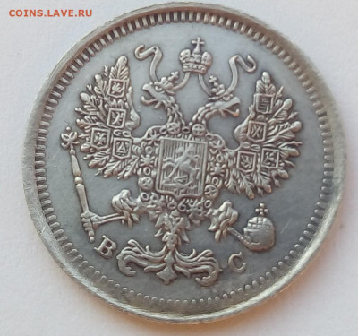 10 копеек 1916 г. ВС до 20.09.19 в 22.00 мск - 3