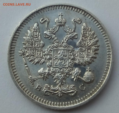 10 копеек 1914 г. спб-вс до 20.09.19 в 22.00 мск - 3