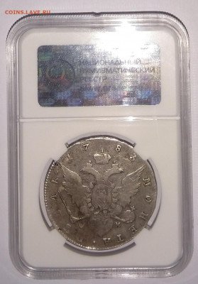 Рубль 1783 СПБ ММ R2 - 2.JPG