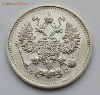 10 копеек 1913 г. спб-вс до 20.09.19 в 22.00 мск - 5