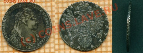 Рубль 1735г., Анна + 10 рублей 1902. Оценить - moneta rubl Anna 1735