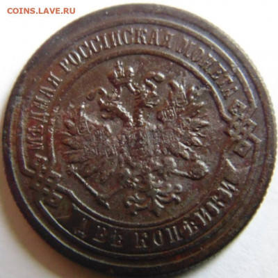 2 копейки 1877 и бонусы Предпродажная тема. - DSC05206.JPG