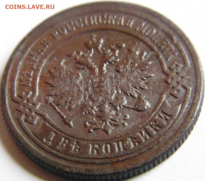 2 копейки 1877 и бонусы Предпродажная тема. - DSC05211.JPG
