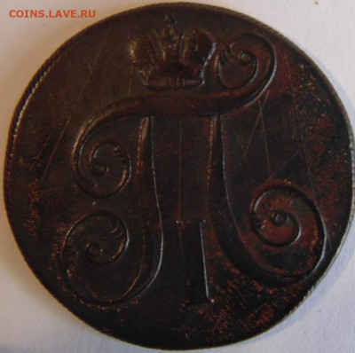 2 копейки 1877 и бонусы Предпродажная тема. - DSC05165.JPG