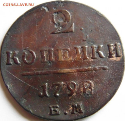 2 копейки 1877 и бонусы Предпродажная тема. - DSC05173.JPG