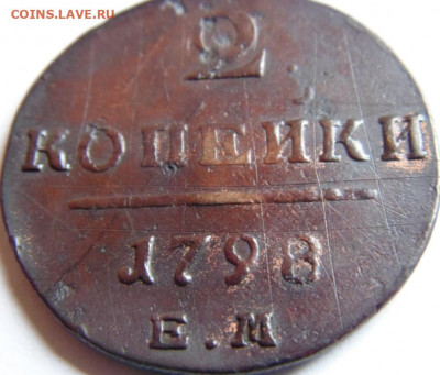 2 копейки 1877 и бонусы Предпродажная тема. - DSC05177.JPG