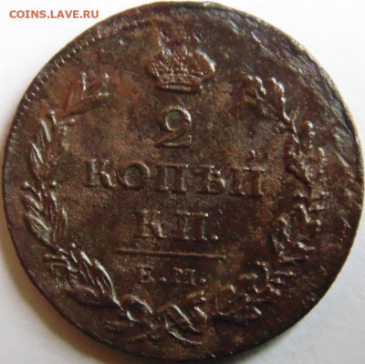 2 копейки 1877 и бонусы Предпродажная тема. - DSC05186.JPG