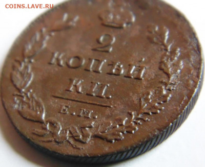 2 копейки 1877 и бонусы Предпродажная тема. - DSC05189.JPG