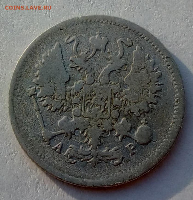 10 копеек 1904 г. спб-ар до 20.09.19 в 22.00 мск - 1