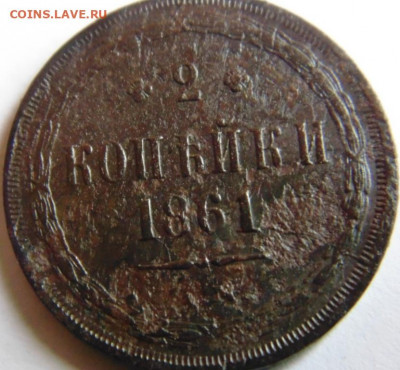 2 копейки 1877 и бонусы Предпродажная тема. - DSC05192.JPG