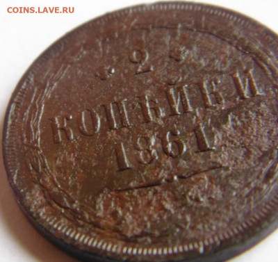 2 копейки 1877 и бонусы Предпродажная тема. - DSC05195.JPG