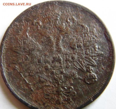 2 копейки 1877 и бонусы Предпродажная тема. - DSC05199.JPG