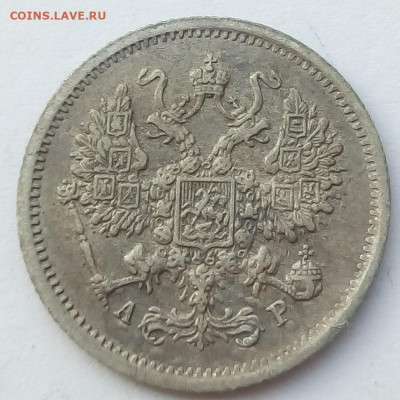10 копеек 1902 г. спб-ар до 20.09.19 в 22.00 мск - 2