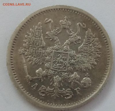 10 копеек 1902 г. спб-ар до 20.09.19 в 22.00 мск - 5