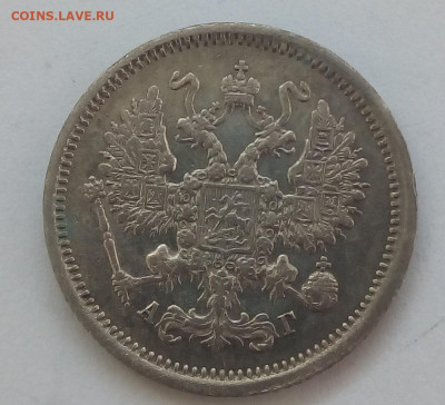 10 копеек 1891 г. спб-аг до 20.09.19 в 22.00 мск - 1