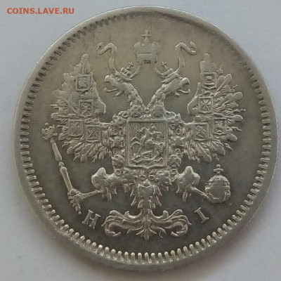 10 копеек 1874 г. спб-hi до 20.09.19 в 22.00 мск - 3